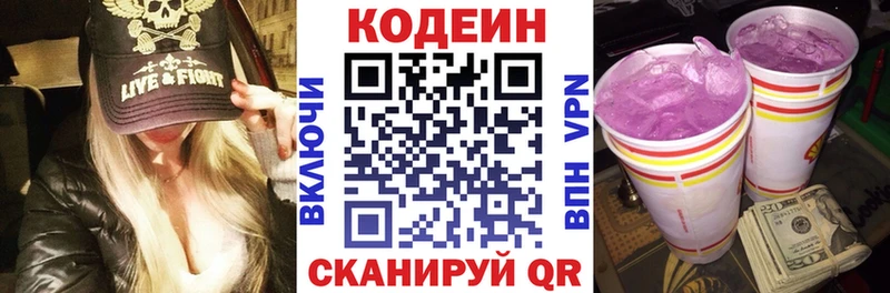 купить  сайты  Мамоново  Кодеиновый сироп Lean Purple Drank 