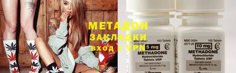 МЕТАДОН methadone  Мамоново 