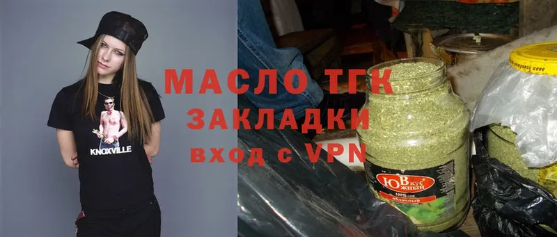 ТГК вейп с тгк  Мамоново 