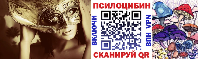 Галлюциногенные грибы ЛСД  Мамоново 